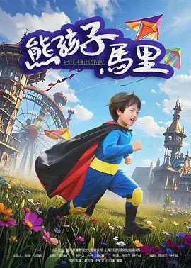 灌醉直男帅哥